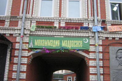 Медресе "Мухаммадия" отмечает 130-летие
