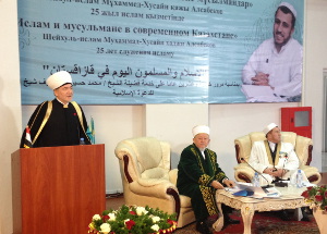 В Казахстане проходит конференция «Ислам и мусульмане в современном Казахстане»