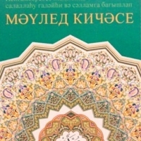 В театре Г. Камала прошел вечер, посвященный Маулид ан-Наби