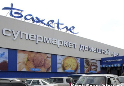 Супермаркет «Бахетле» станет халяльным