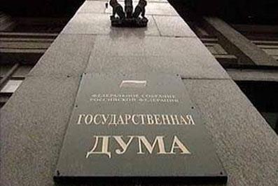 ГД внесет изменения в закон о религиозных объединениях