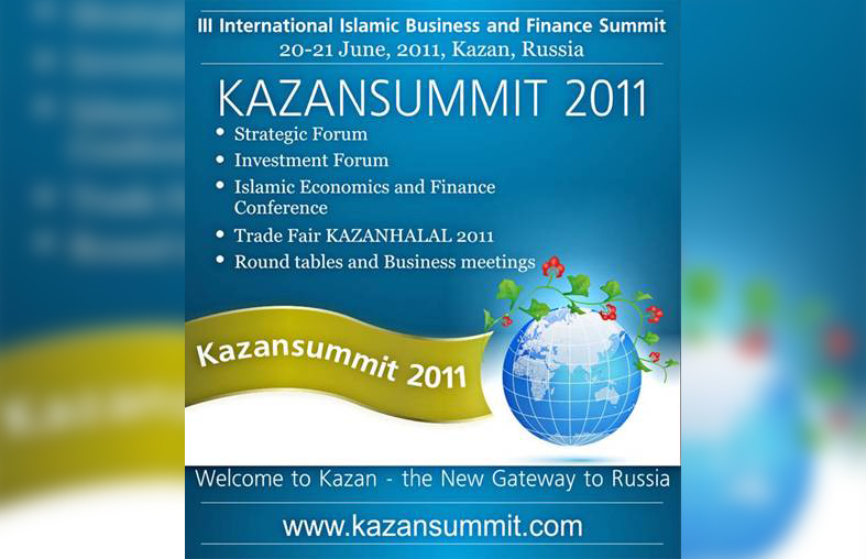 KAZANSUMMIT 2011 будет через полгода, а подготовка идет уже сейчас