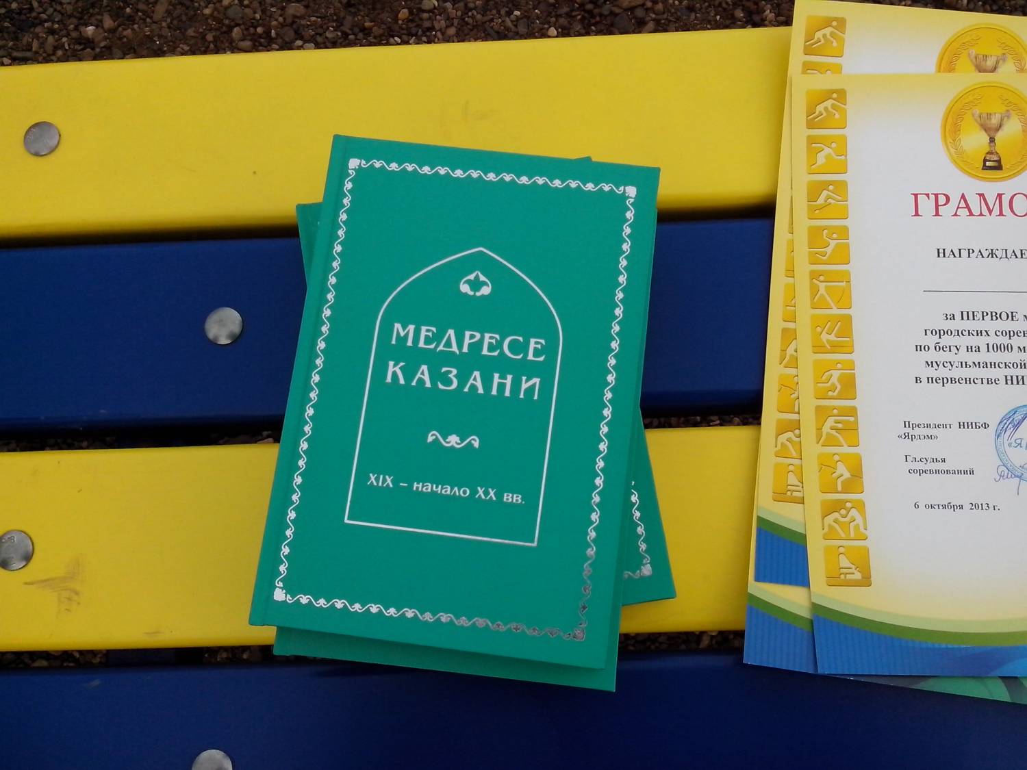 книга Медресе Казани книга Медресе Казани