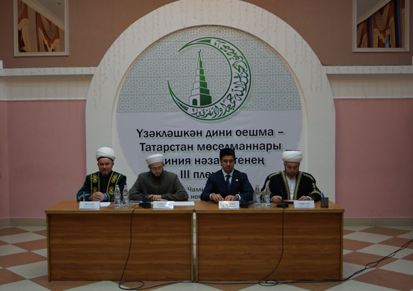 В Набережных Челнах прошел выездной Пленум ДУМ РТ