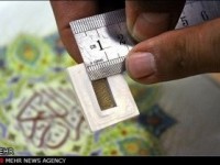 Самый маленький в мире Коран создали в Иране