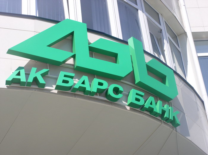 Банк "Ак Барс" получил $100 миллионов по принципам шариата