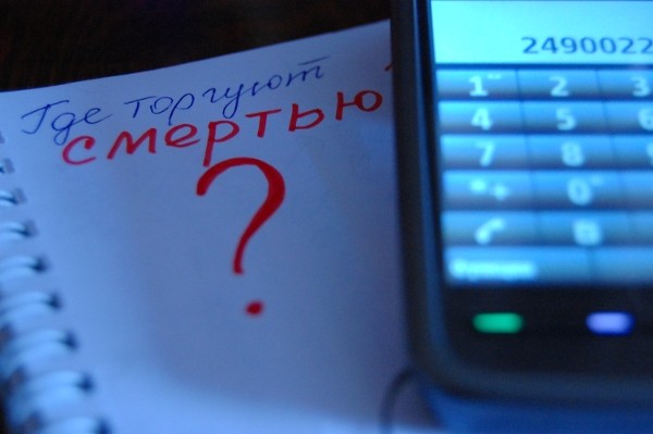 17 марта стартует Всероссийская акция «Сообщи, где торгуют смертью!»