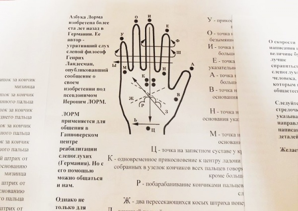 Казанские мусульмане обучат слепоглухонемых инвалидов познавать мир