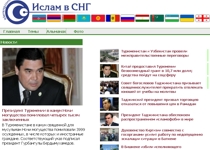 В России заработал сайт, освещающий тенденции в мусульманском мире СНГ