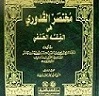 Возобновляются уроки по фикху в казанской мечети «Тынычлык»