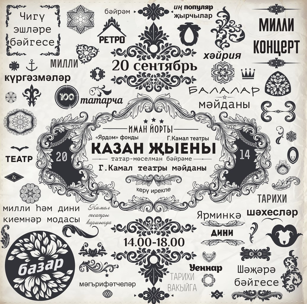 Пройдет первый в истории Казан Жыены