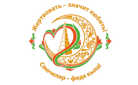 «Жертвовать – значит любить». В Курбан-байрам состоится масштабный телемарафон