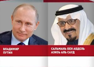 Путин провел телефонный разговор с королем Саудовской Аравии