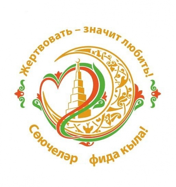 Итоги телемарафона «Жертвовать – значит любить»