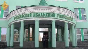 В Российском исламском институте прошел день открытых дверей