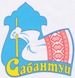 Мусульманский Сабантуй в Елабуге