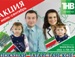 "Покупай татарстанское!" - акция ТНВ и правительства Татарстана