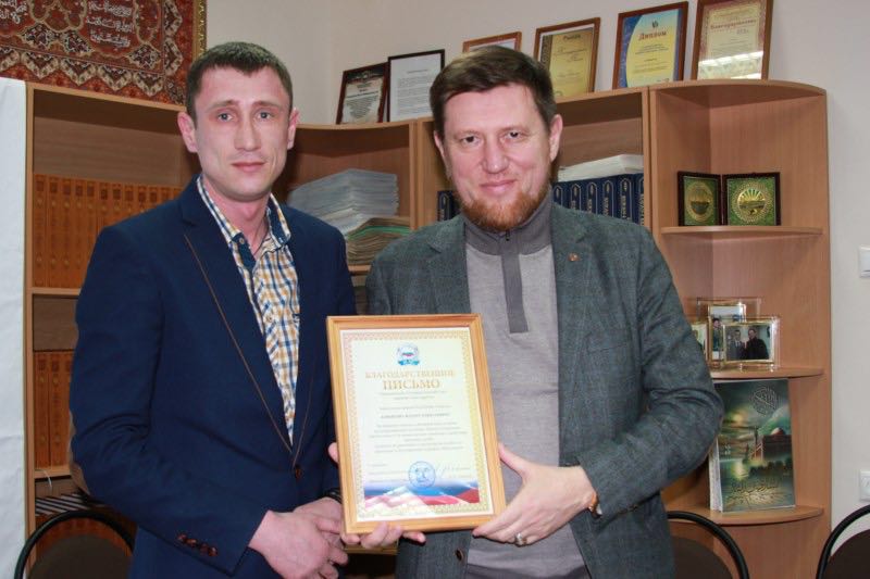 Илдару хазрату Баязитову вручили благодарственное письмо от  С.В. Железняка