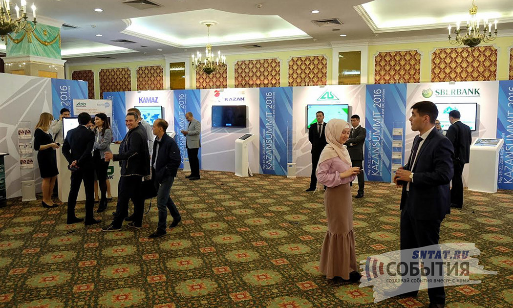 Фото с KazanSummit
