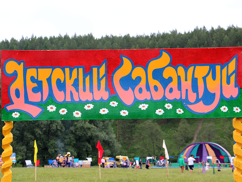 В Татарстане пройдет мусульманский детский Сабантуй