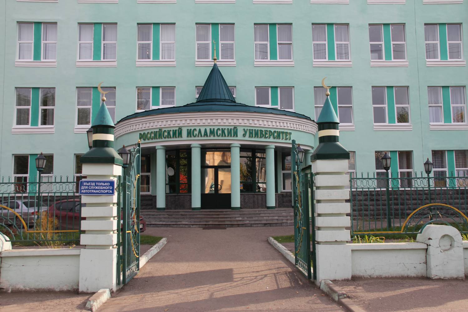 Приемная комиссия Российского исламского института будет работать до 8 августа