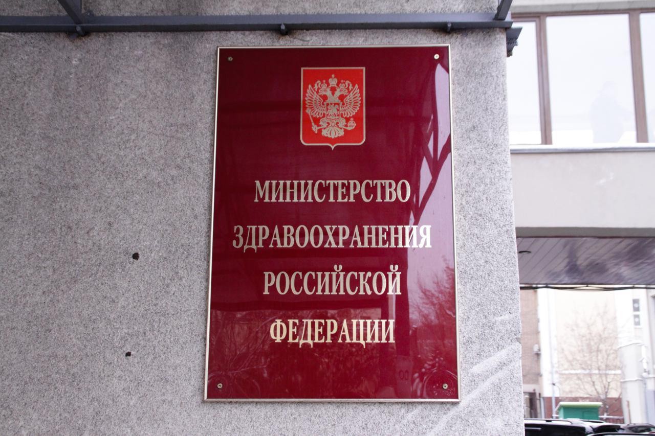 Минздрав РФ выступил с критикой женского обрезания