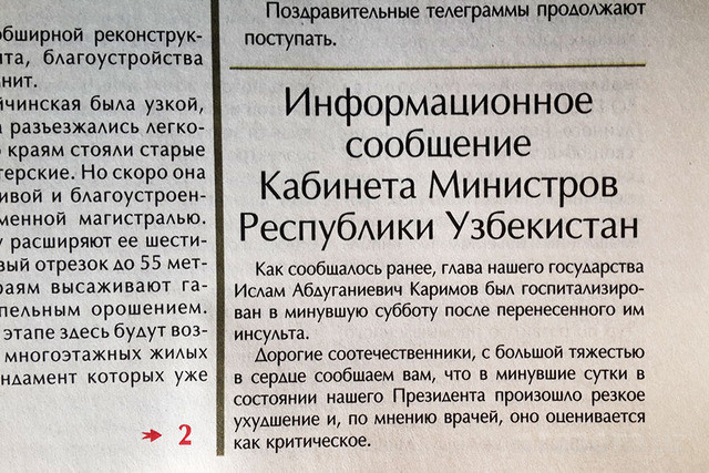 Газета Кабинета министров Узбекистана «Правда Востока» Газета Кабинета министров Узбекистана «Правда Востока»