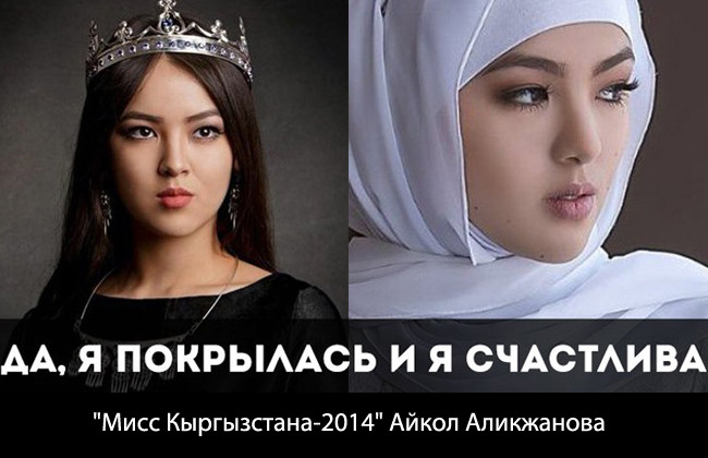 Мисс Кыргызстан надела хиджаб