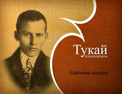 В Стамбуле состоялась научная конференция, посвященная 125-летию Г. Тукая