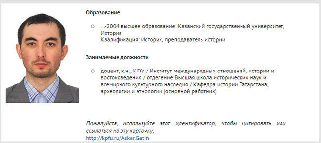Аскар Александрович Гатин