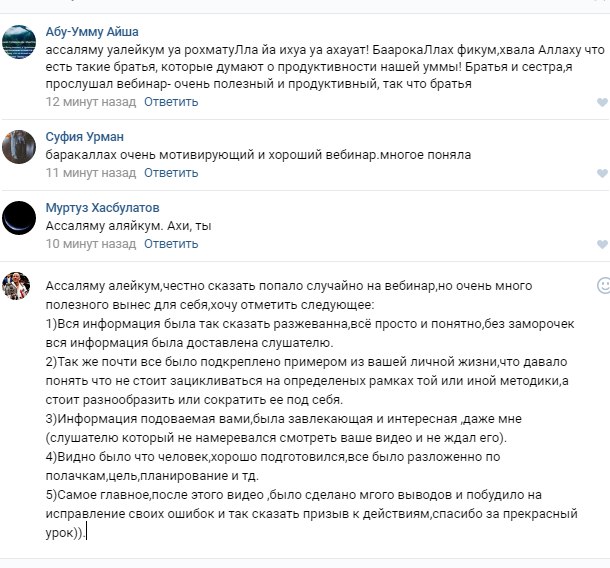 Скриншоты отзывов из соц.сетей