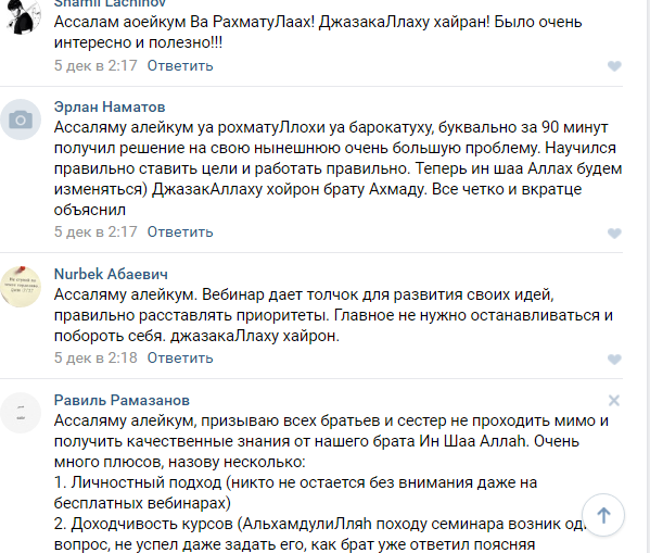 Скриншоты отзывов из соц.сетей