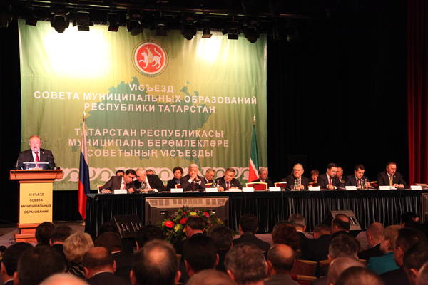 Прошел VI съезд Совета муниципальных образований РТ