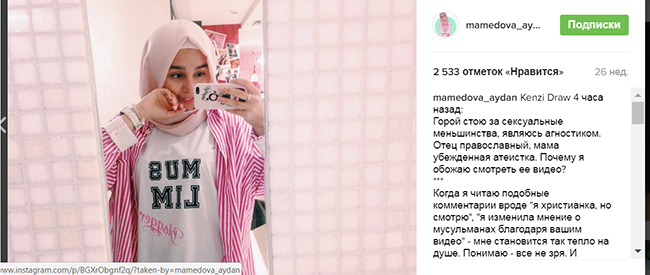 Айдан Мамедова