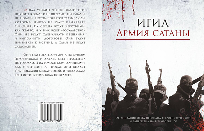 книга от ДУМ РТ