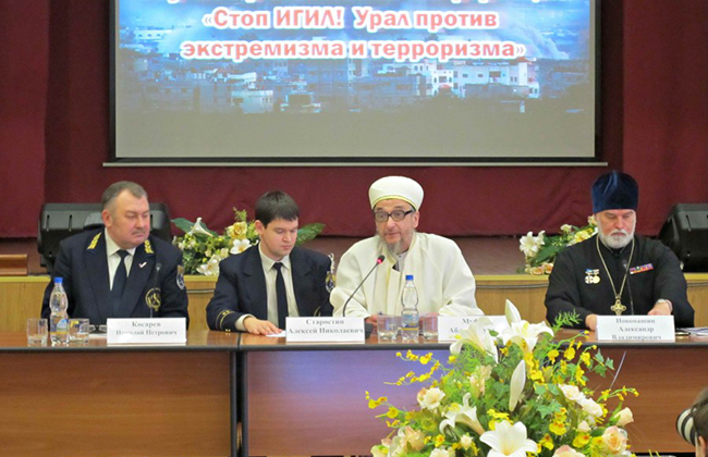 Урал против терроризма: в Екатеринбурге прошла конференция духовенства, чиновников и силовиков