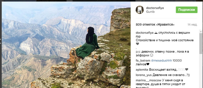 Скриншот со страницы doctorsafiya