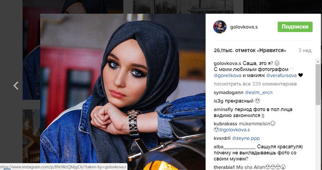 Александра Головкова