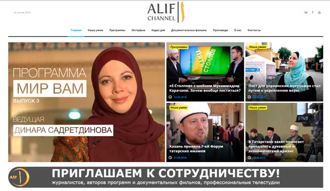 Появление «Алиф ТВ»