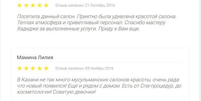 Отзывы о салоне Принцесса Востока в Казани