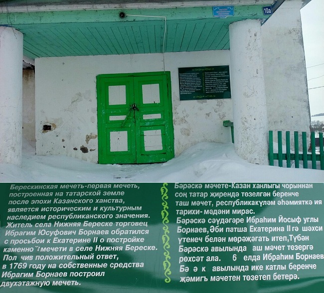 Памятный знак у входа в старинную мечеть