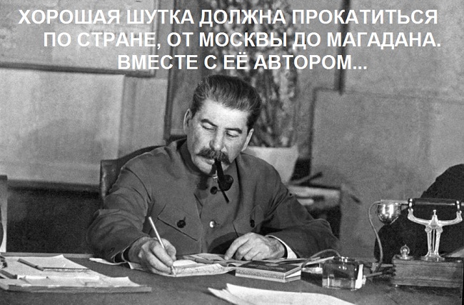 Иосиф Сталин