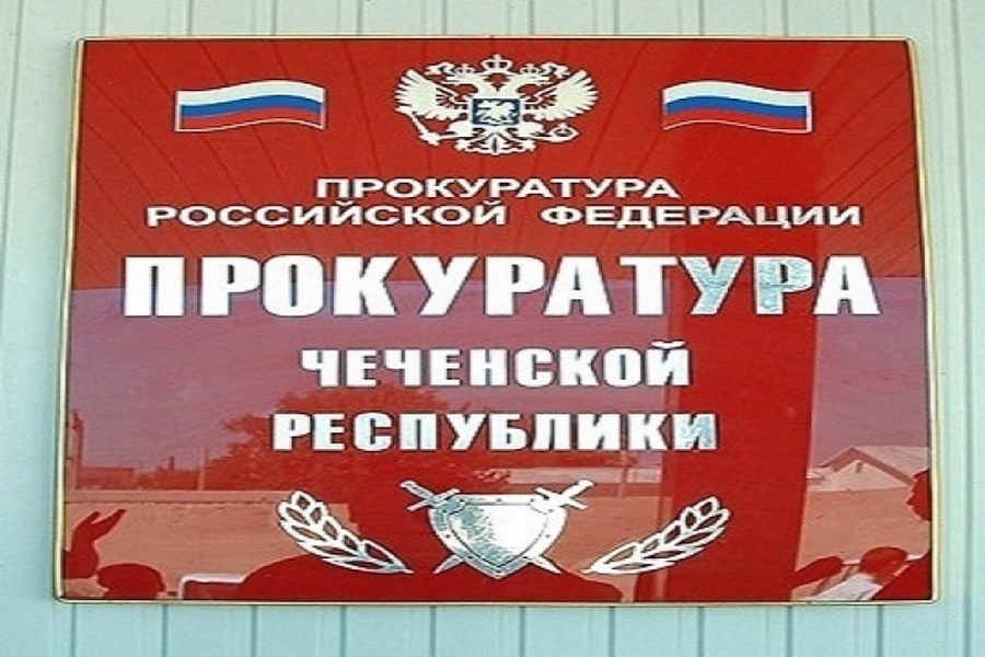 Прокуратура Чечни добилась внесения в список экстремистских материлов видео блогера Мэдисона