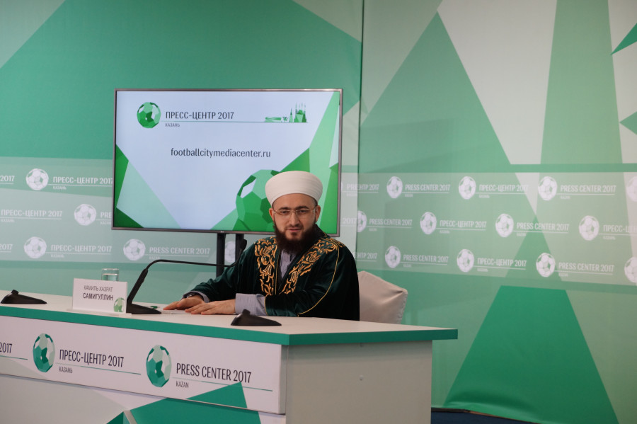 Муфтий РТ ответил журналистам про Кубок Конфедераций и про букмекерские конторы