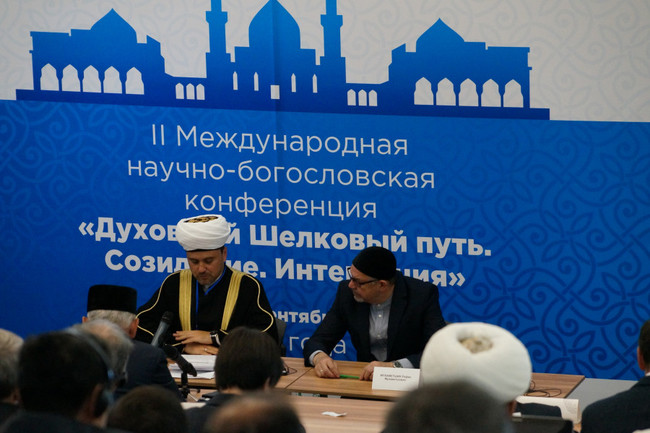 Конференция начала свою работу