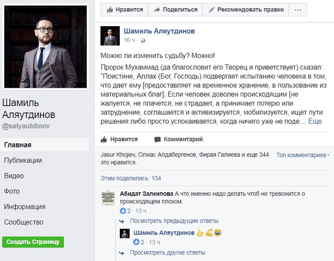 Шамиль Аляутдинов Шамиль Аляутдинов