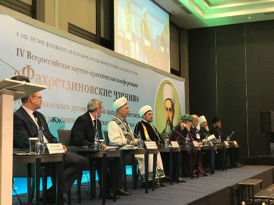 IV  «Фахретдиновские чтения» проходят в Уфе