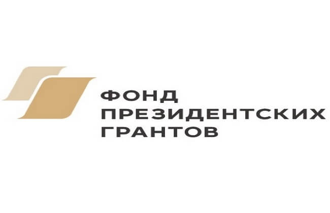 Национальный исламский благотворительный фонд "Ярдэм" стал победителем второго конкурса 2020 Фонда президентских грантов