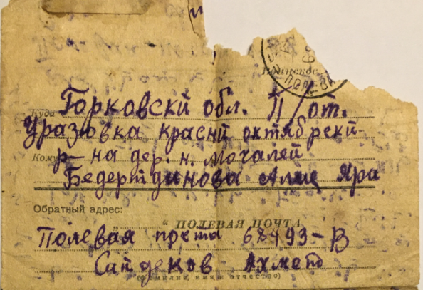 В Москве открылась выставка, посвященная мусульманам-участникам ВОВ
