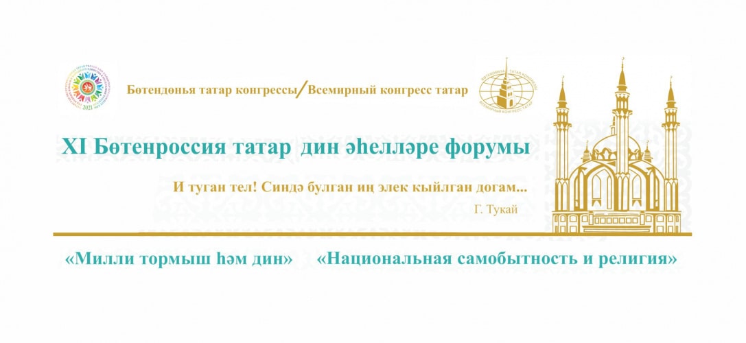 В Казань съедутся 1100 мусульманских деятелей на форум к юбилею принятия ислама